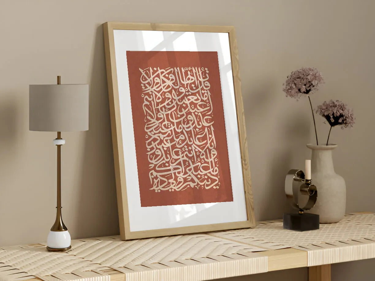 Ayat Al Ikhlas Poster