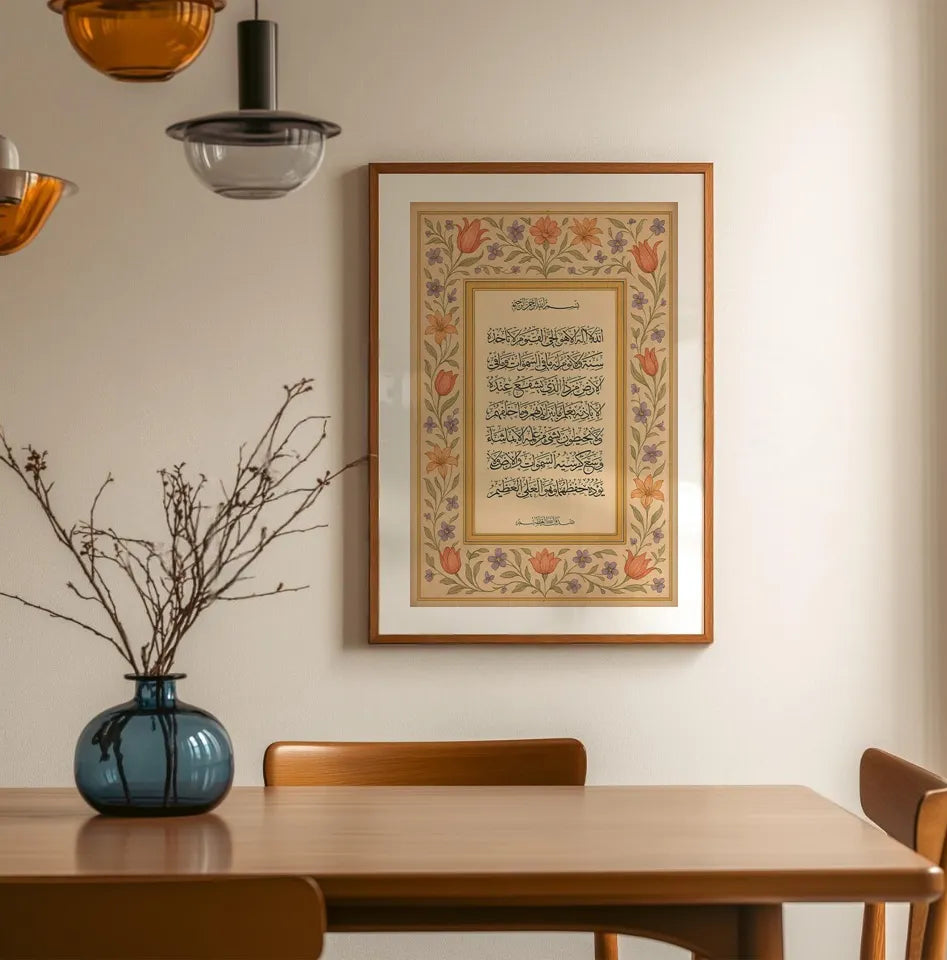 Ayat al-Kursi Poster