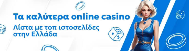 Online Casino Χωρίς Ταυτοποίηση Η Νέα Τάση στα Τυχερά Παιχνίδια Online Casino Χωρίς Ταυτοποίηση Η Νέα Τάση στα Τυχερά Παιχνίδια