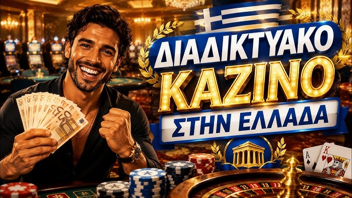 Online Casino Χωρίς Ταυτοποίηση Η Νέα Τάση στα Τυχερά Παιχνίδια Online Casino Χωρίς Ταυτοποίηση Η Νέα Τάση στα Τυχερά Παιχνίδια